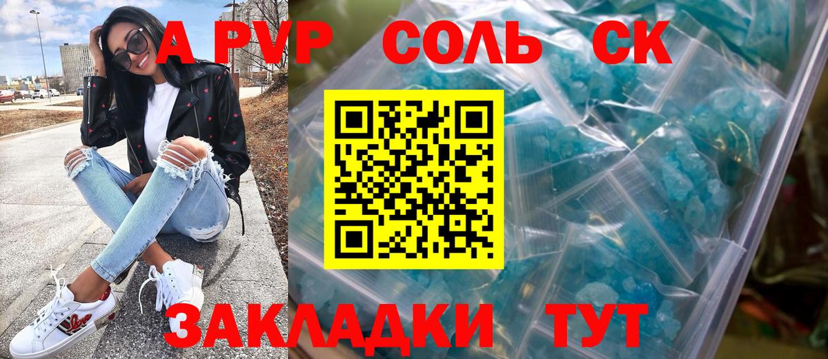 Альфа ПВП VHQ Боровичи