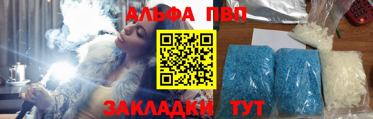 Альфа ПВП Соль  Альфа ПВП мука  Боровичи  наркотики  Альфа ПВП СК КРИС  Вход с VPN 
