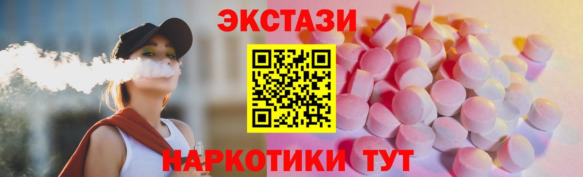 Экстази  Вход с VPN  Боровичи  ЭКСТАЗИ MDMA  Экстази бентли 