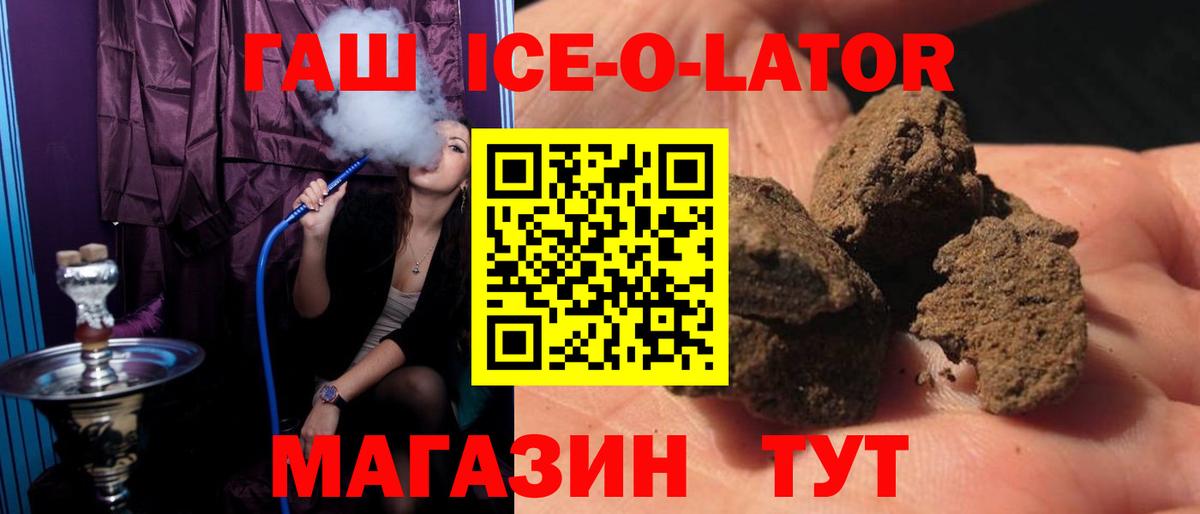 ГАШ Premium Боровичи