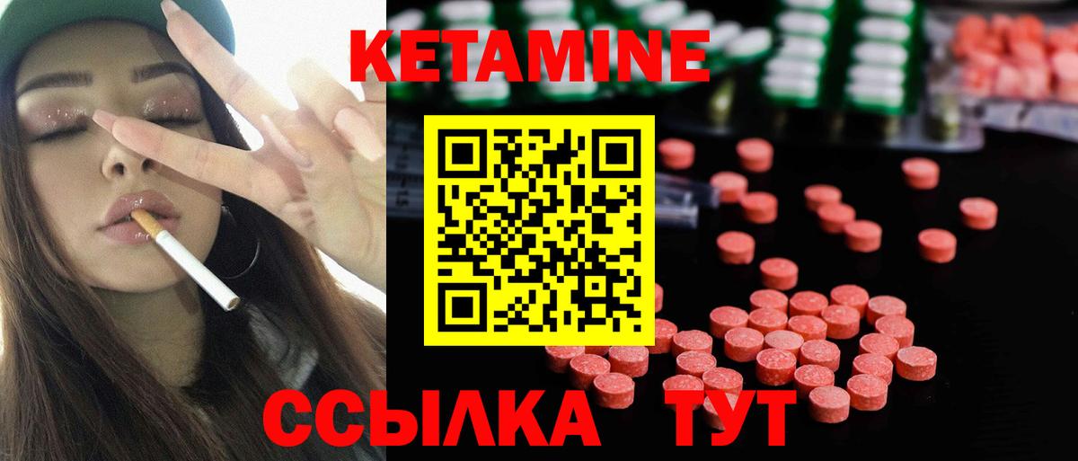 Боровичи  КЕТАМИН ketamine  Вход с VPN 