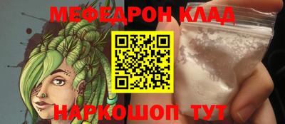 мефедрон мука Среднеуральск