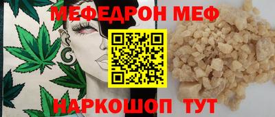 мефедрон мука Среднеуральск