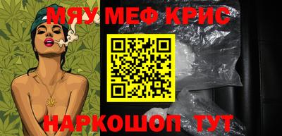 мефедрон мука Среднеуральск