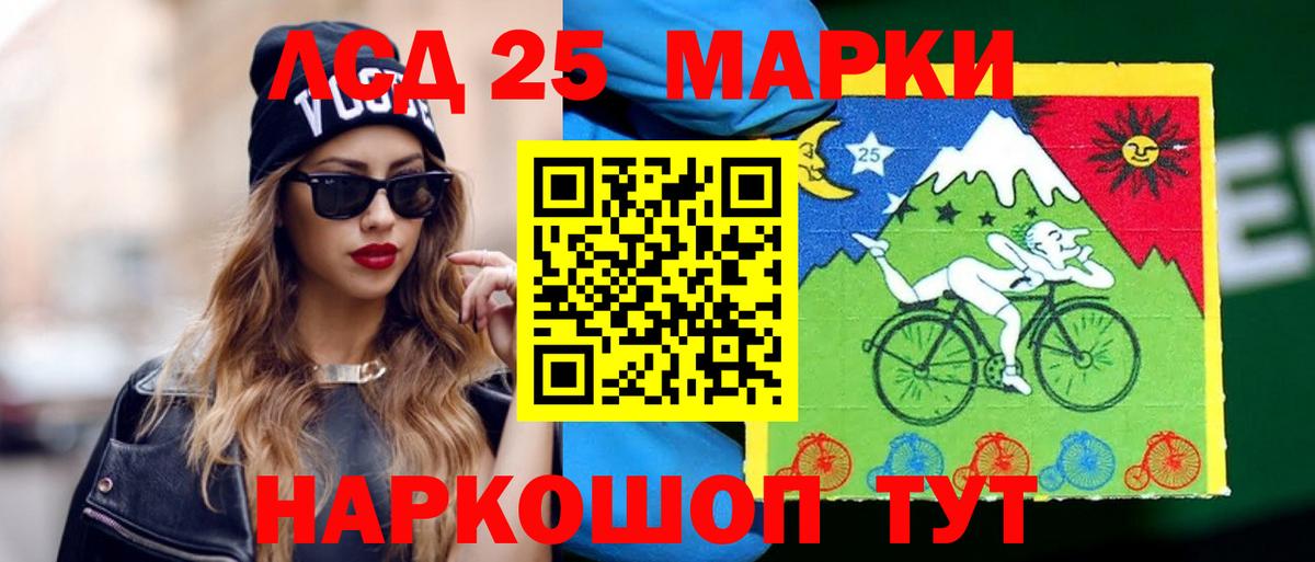 LSD-25 экстази ecstasy Боровичи