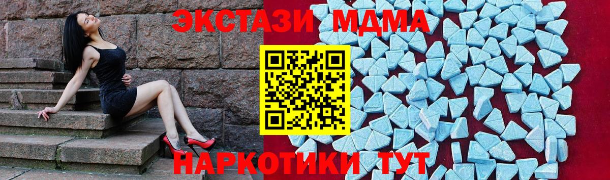 МДМА VHQ  МДМА кристаллы  Вход с VPN  Боровичи 