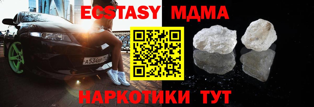 МДМА Molly Боровичи