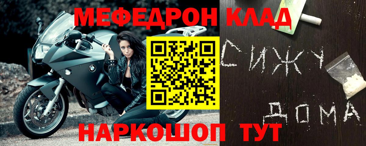 Меф 4 MMC  Меф  наркошоп  Меф мяу мяу  Вход с VPN  Боровичи 