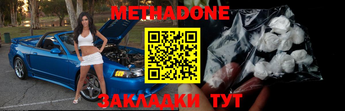 Метадон мёд    ТОР  Вход с VPN  Боровичи  Метадон белоснежный 