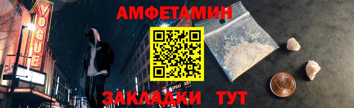 Боровичи  МЕТАМФЕТАМИН пудра  Вход с VPN 