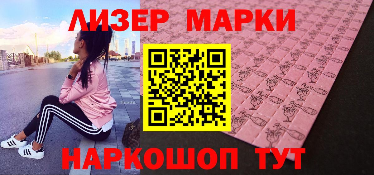 Марки NBOMe 1,5мг Боровичи