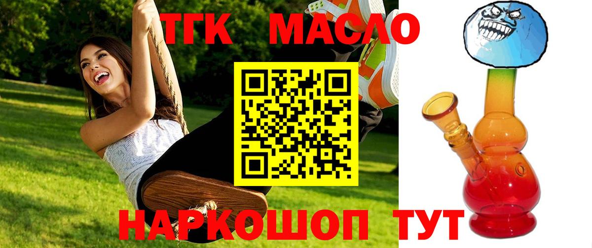 ТГК вейп с тгк Боровичи